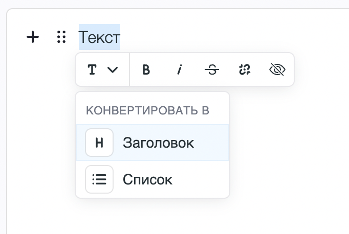Форматирование текста