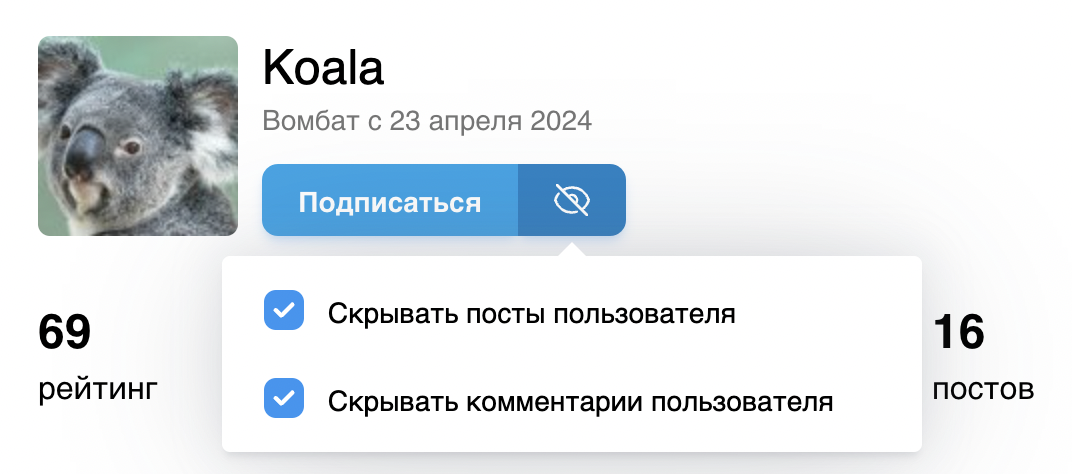 Игнор пользователя