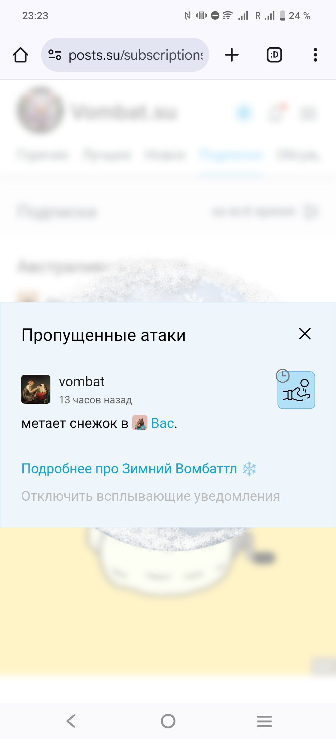 Пост корысти и снега
