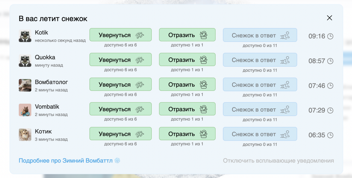 Новый пост за снежок